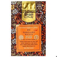 Смесь специй Павбхаджи (Pav bhaji masala) 30 г, Золото Индии